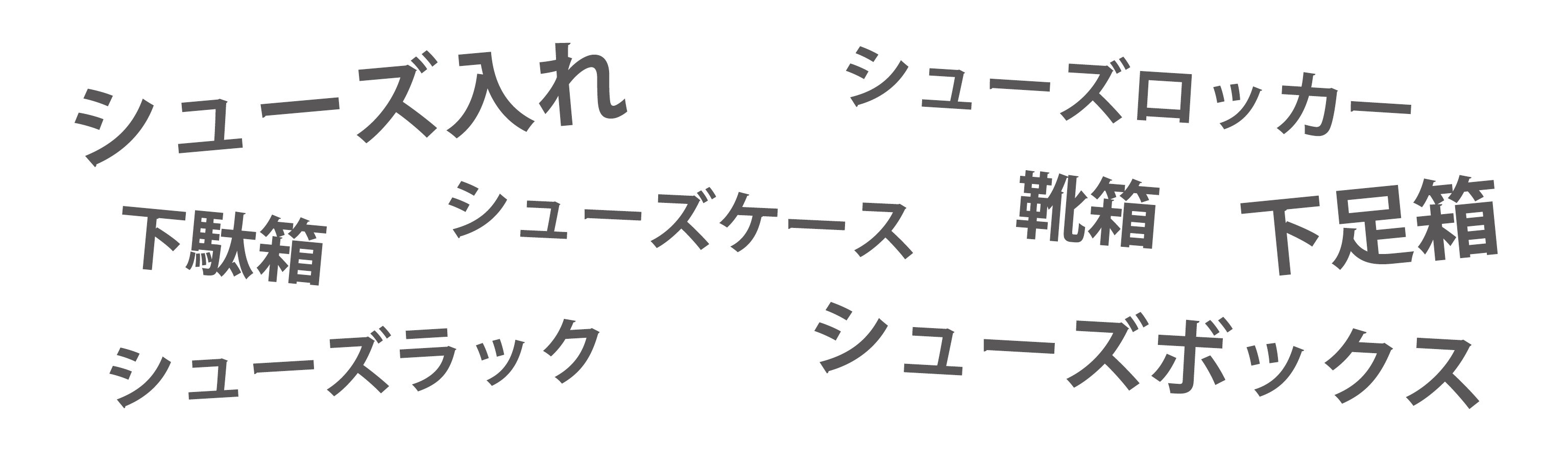 靴 の 箱 ストア 英語